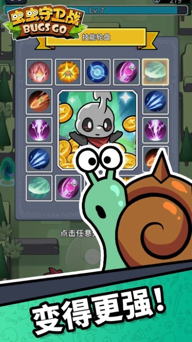 虫虫守卫战游戏(bugs go defender)