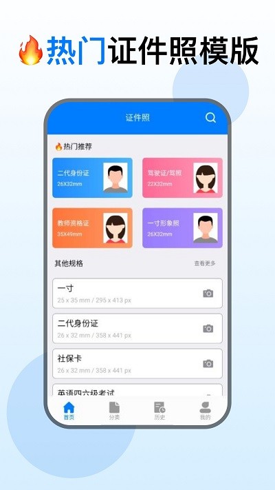 证件照美化相机app 证件照美化相机软件下载