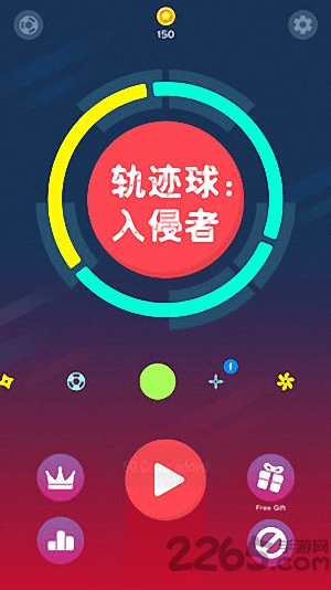 轨迹球入侵者官方版