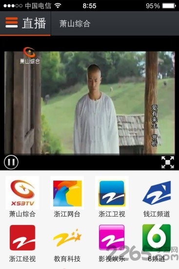 萧山手机电视台app