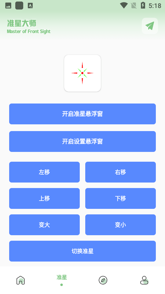 xc吃鸡工具箱官方版