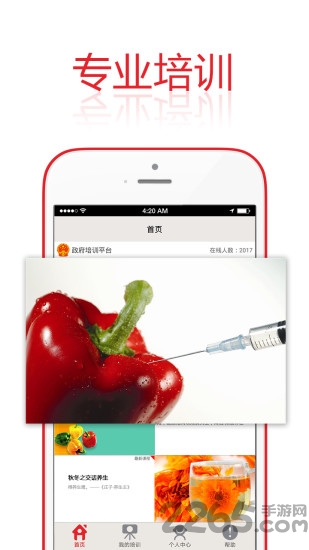 新培网vr app