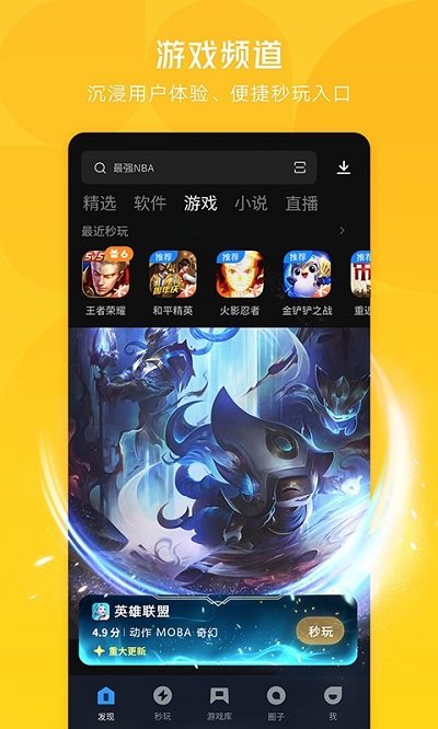 应用宝平板版