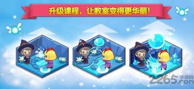魔法校园手游