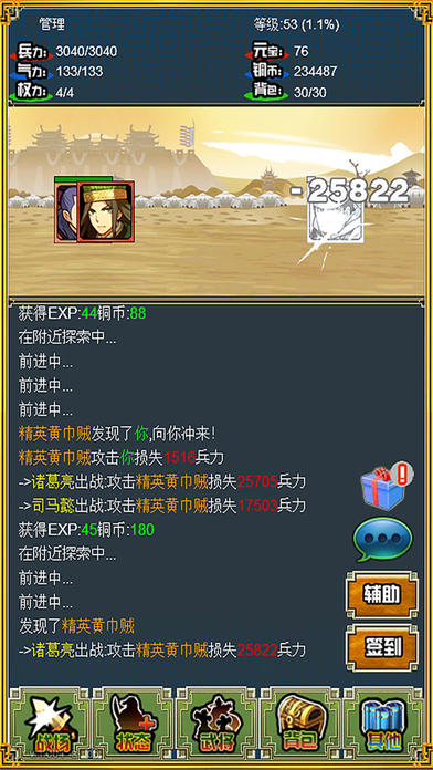 三国志吞食英雄 三国志吞食英雄破解版下载