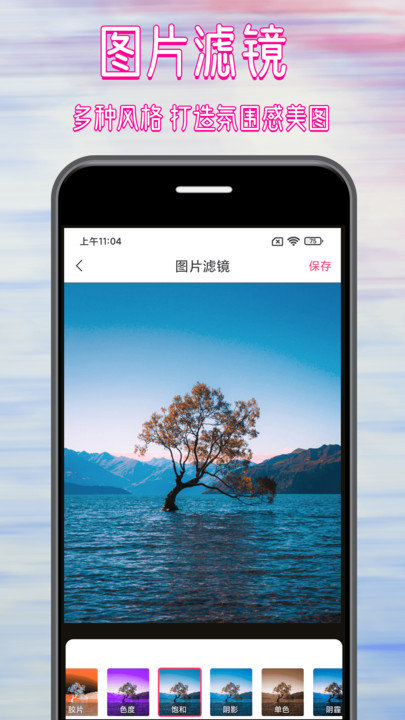 修图神器软件