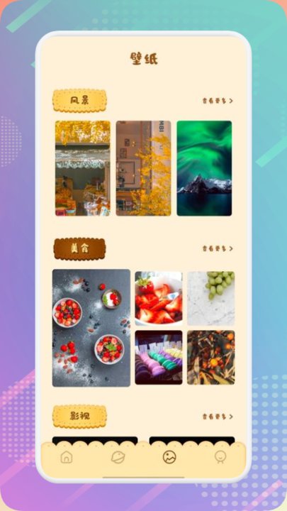 肥鹅健身菜谱app