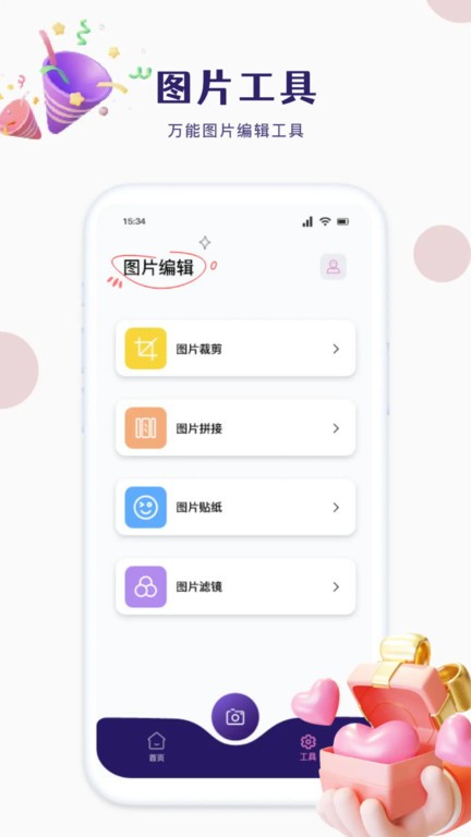 我的手机相册薄最新版