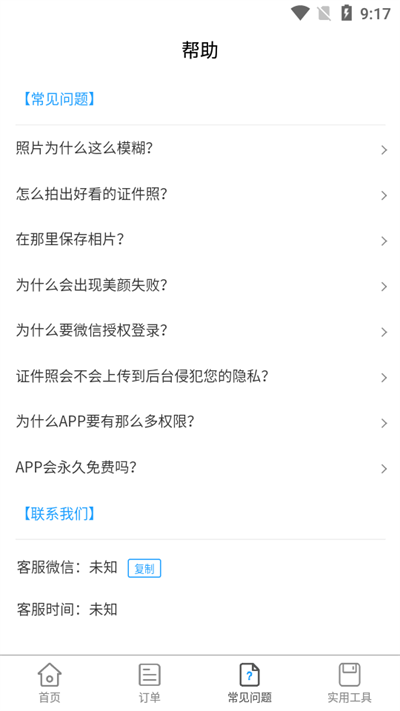 小男孩证件照制作官方版