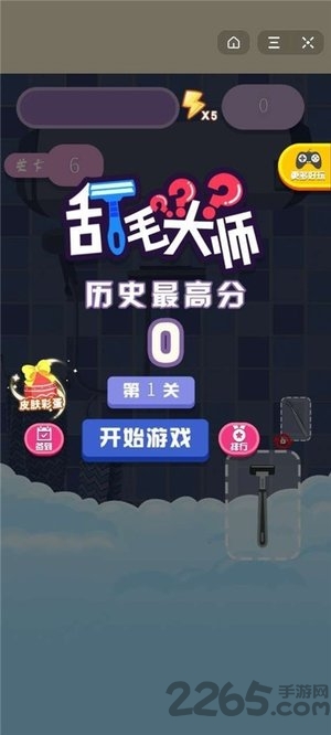 刮毛大佬游戏