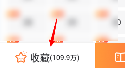 漫客栈漫画收藏方法 漫客栈漫画收藏方法