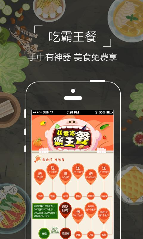 食爱厨手机版