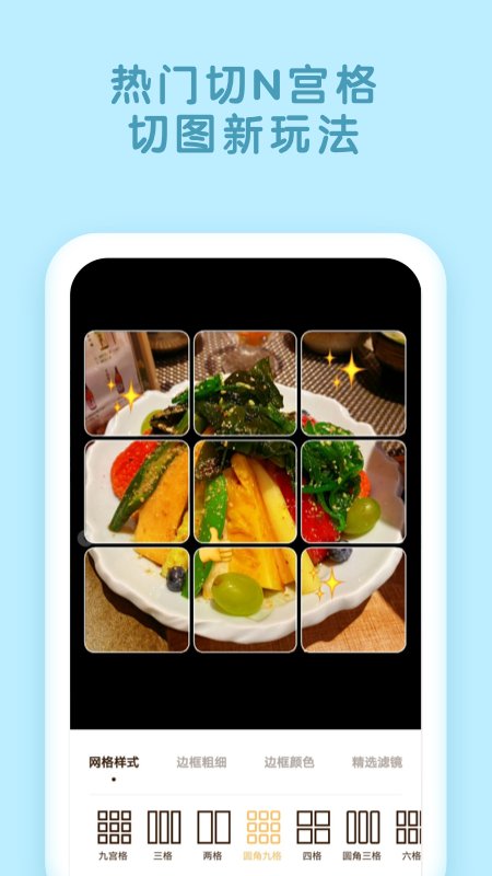 p图编辑助手app