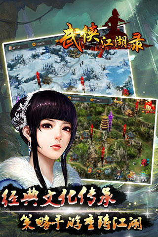 武侠江湖录内购破解版