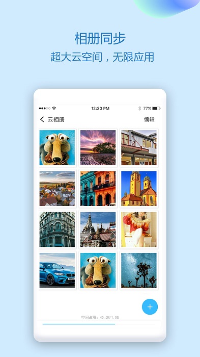通讯录同步助手手机版