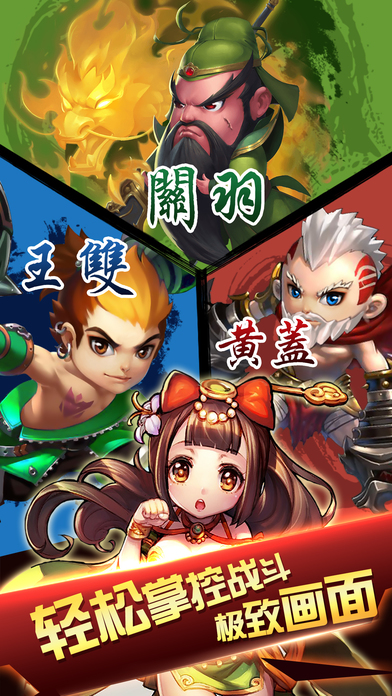 军师联盟果盘版下载
