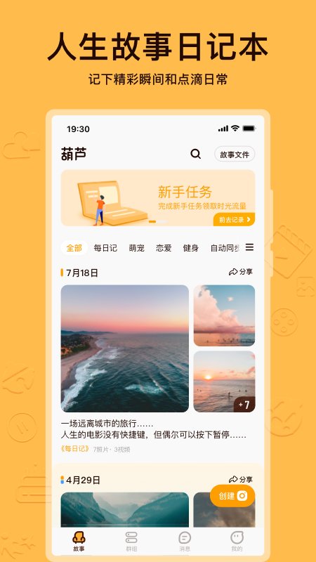 葫芦app下载安装