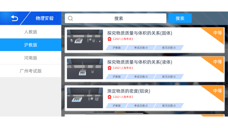 实验邦手机版 实验邦app下载