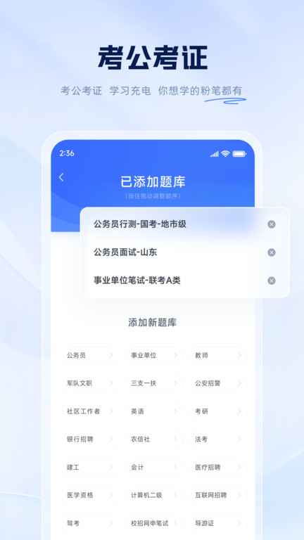 粉笔直播课app官方版(粉笔)