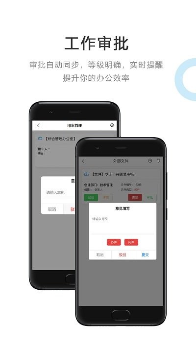 建管云平台官方版
