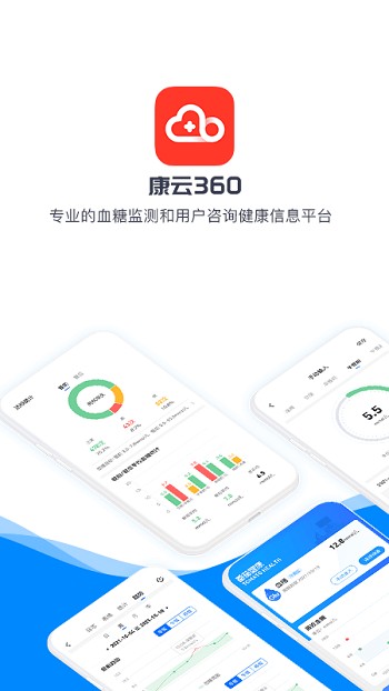 康云360手机版 康云360app下载