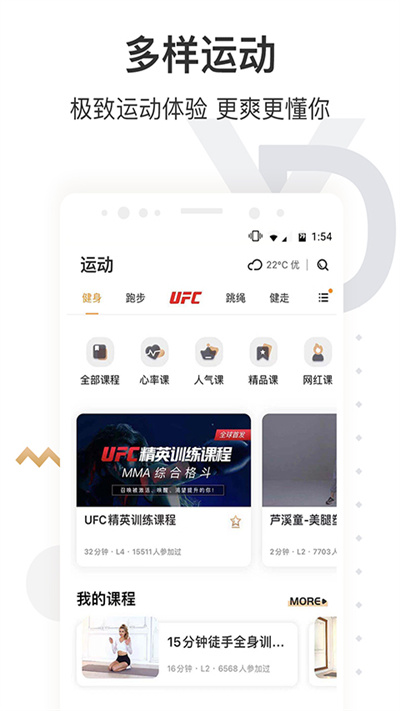 咪咕善跑app 咪咕善跑最新版下载