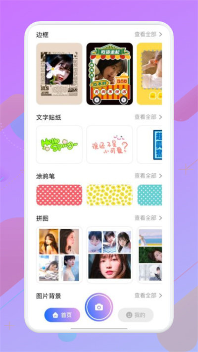 像素生成大师最新版