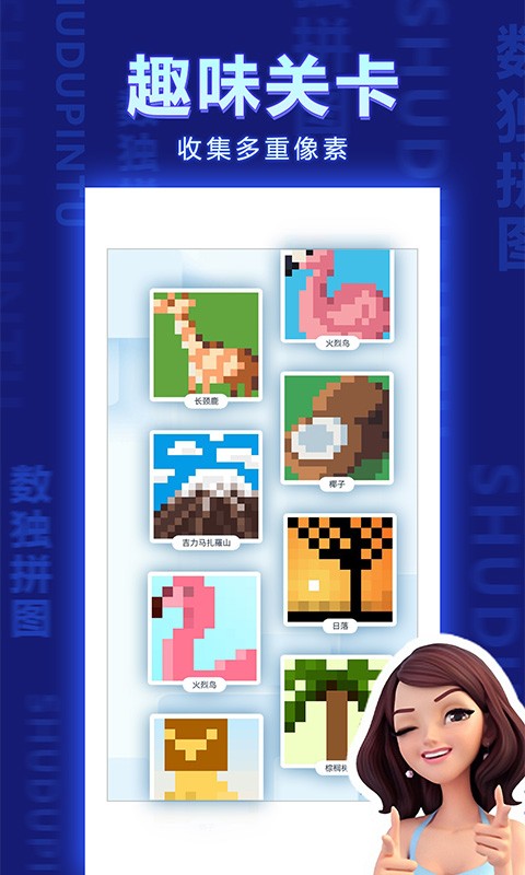 数独拼图游戏
