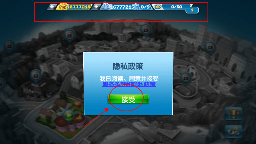 烹饪发烧友破解版教程 烹饪发烧友破解教程