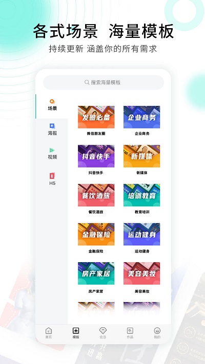 小白设计视频海报制作软件