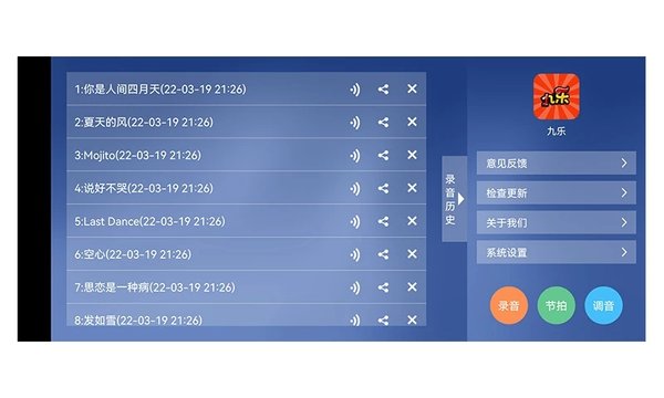 九乐app 九乐吉他