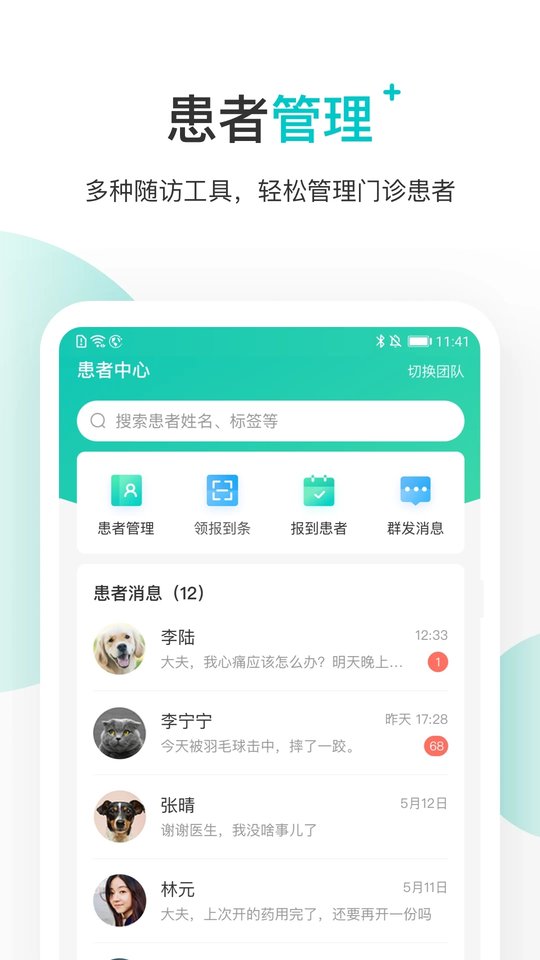 百度拇指医生医生版app(改名百度健康医生版)