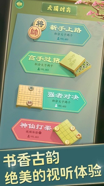 全民中国象棋官方正版