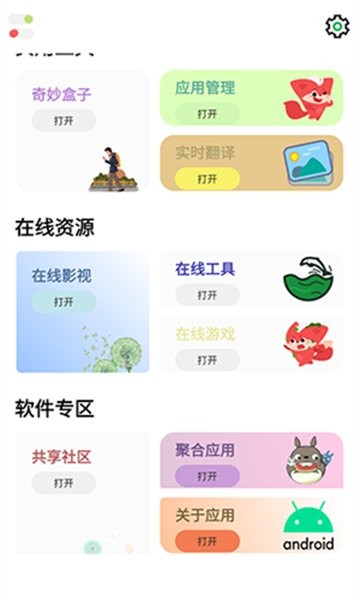 应用鸽官方版下载