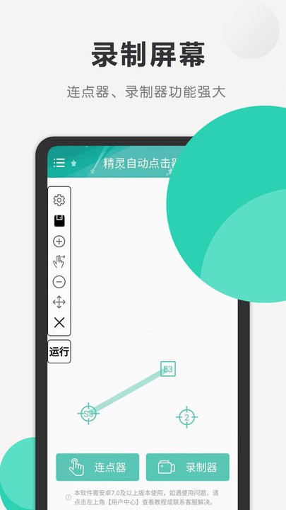 精灵自动点击器最新版本