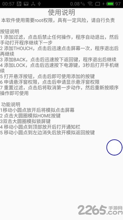 手机鼠标软件