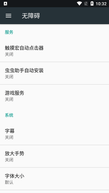 触摸宏自动点击器app
