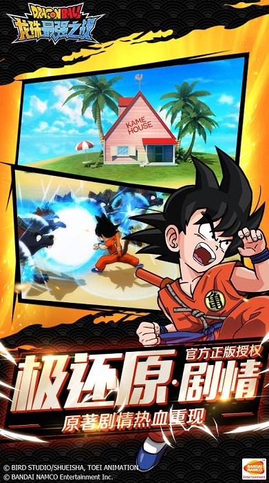 龙珠最强之战手游正版