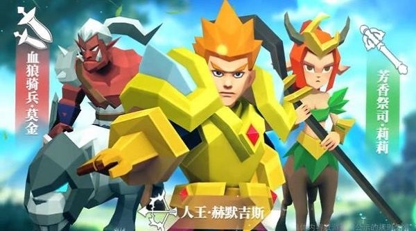 剑与勇者手游