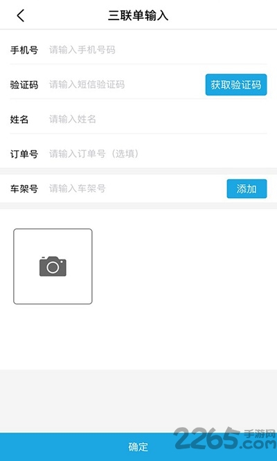 智杞电动车app