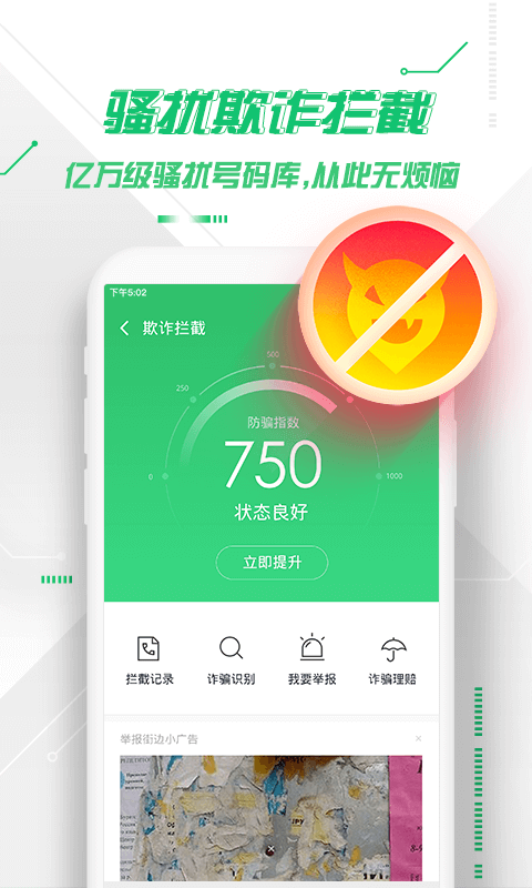 360安全卫士2017年旧版