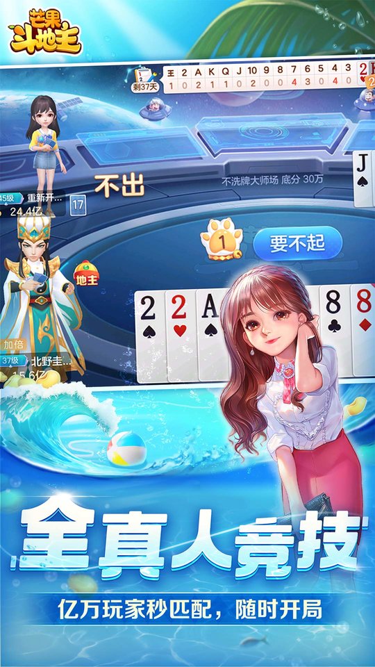 芒果斗地主赢话费最新版本