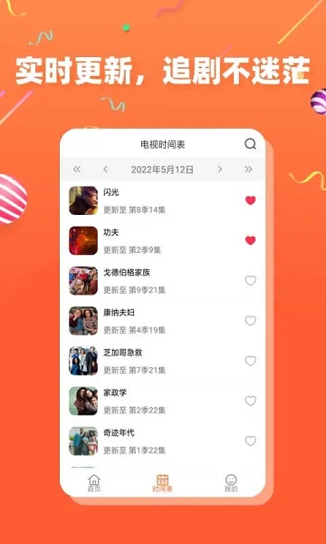 五叶果茶杯狐官方版