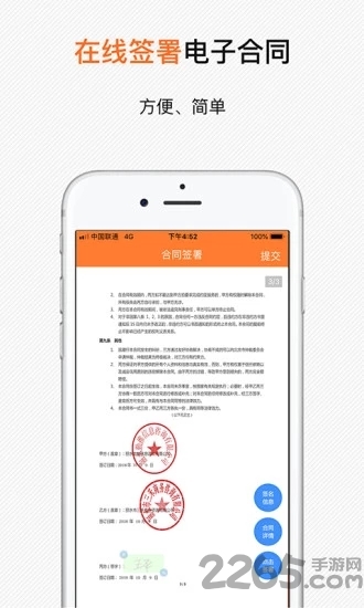 勤推软件官网