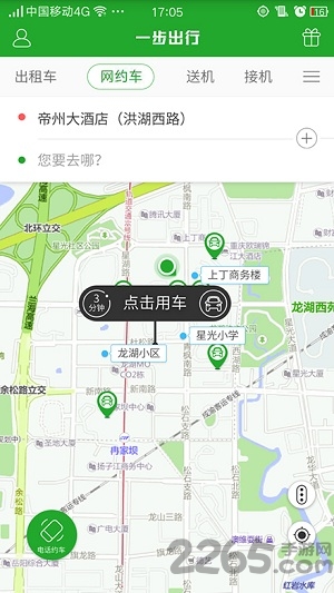 一步出行官方