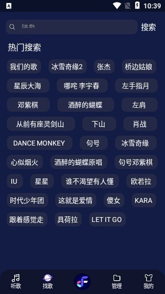 fly音乐plus官方版