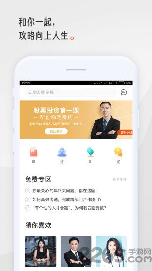 在行一点软件