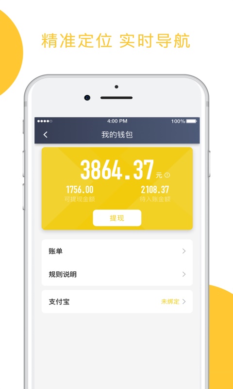 星城出租司机端 星城出租司机端app下载