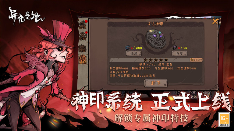 异化之地雷霆官方版