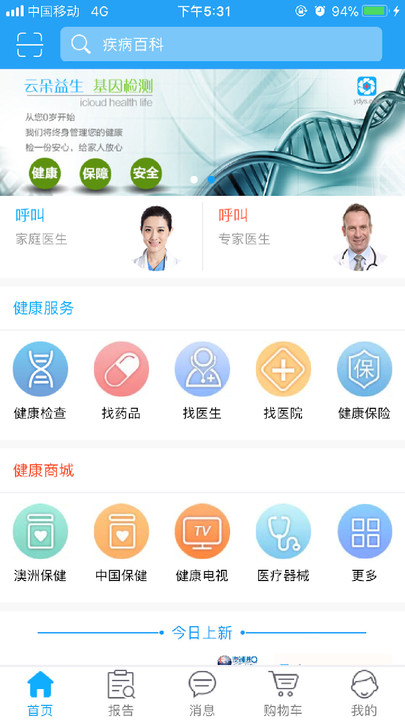 云朵益生app 云朵益生下载安装